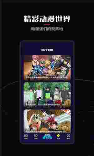 囧次元动漫会员版截图2