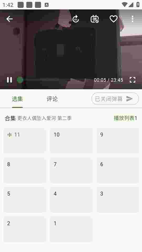 Kazumi最新版截图4