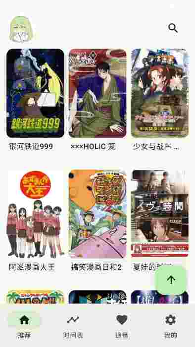 kazumi截图3
