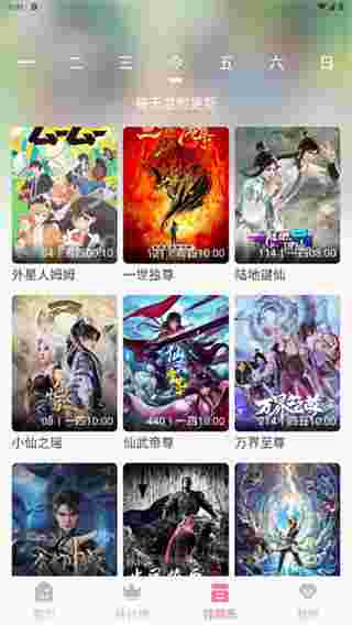 MiFun动漫 app截图3