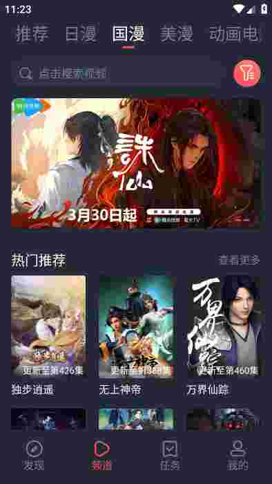 次元喵动漫app官方最新版2025(萌圈)截图2