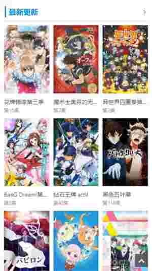 樱花动漫最新版本截图3