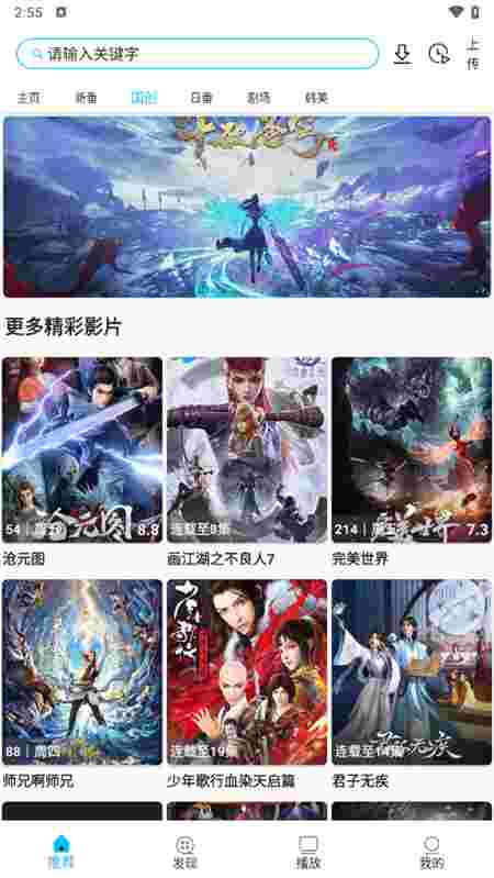 Z动漫下载官方app最新版截图4