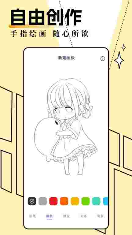 妖精动漫官方版截图2
