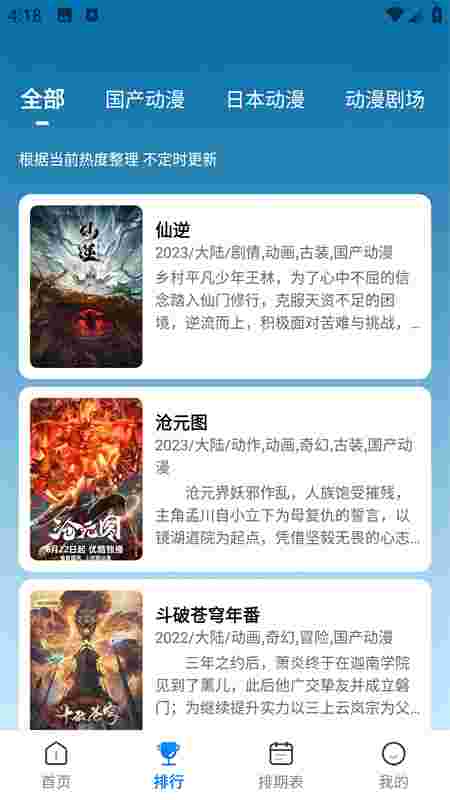 漫漫国免广告版截图4