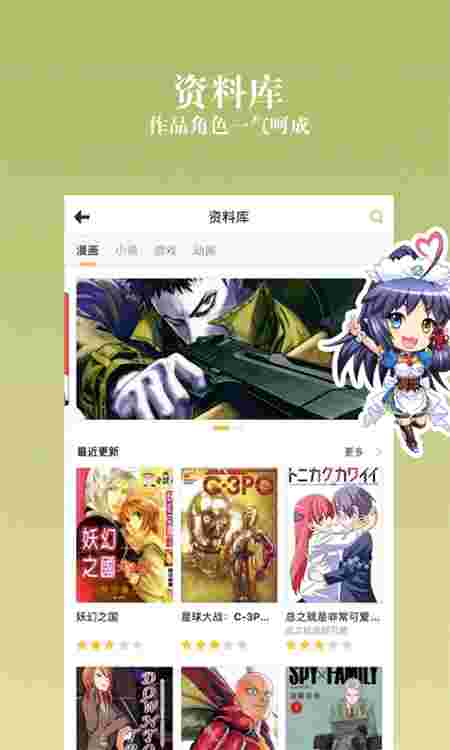 动漫之家社区去广告吾爱破解版截图4