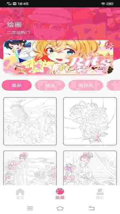 樱花动漫推荐壁纸app截图1
