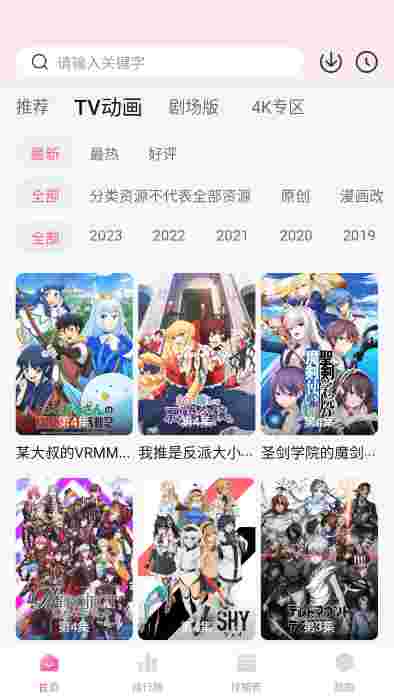 次元城动漫app正版截图2