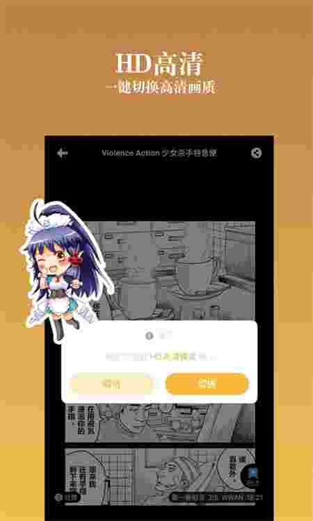 动漫之家社区去广告吾爱破解版截图2