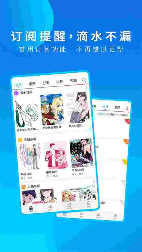 动漫之家无广告纯净版截图4