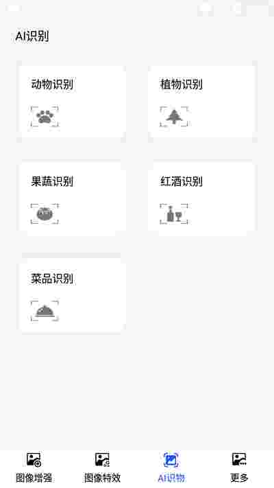 樱花动漫头像大全截图2