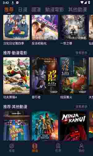 囧次元最新版截图2