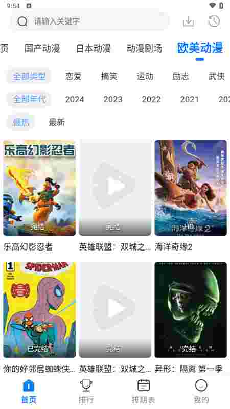 漫漫国app官方正版截图1