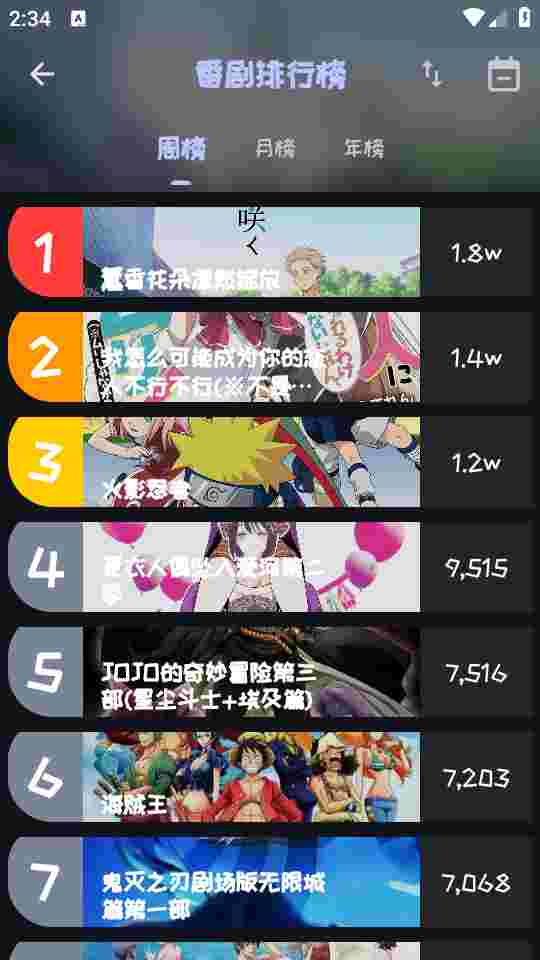 mi动漫无广告版截图4
