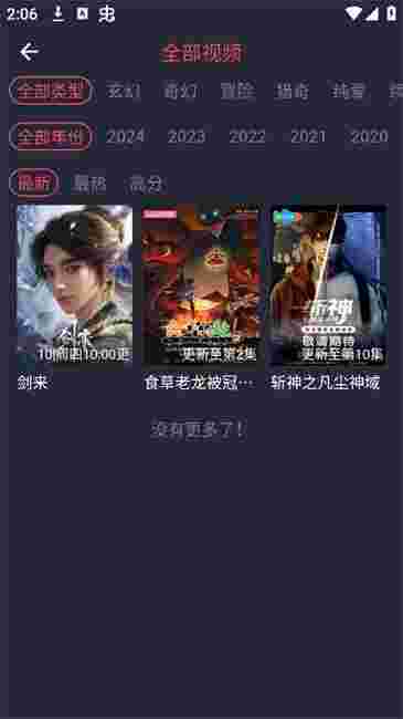 动漫共和国app免费版(o站复活版)截图2