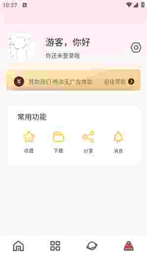 次元城动漫华为版截图4