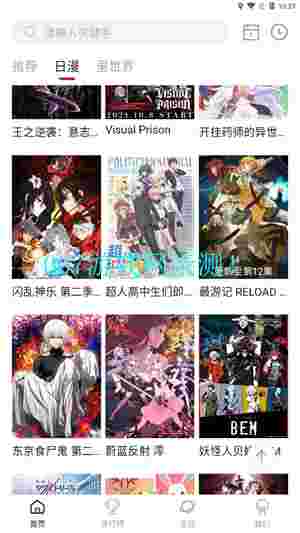 omofun安卓破解版截图4