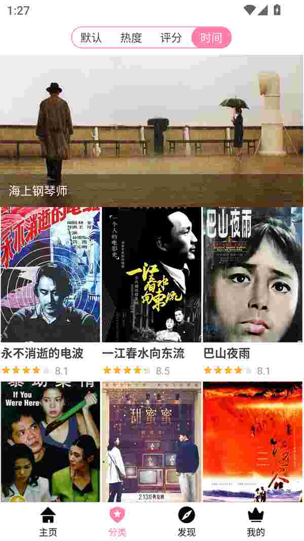 樱花风车动漫app官方版截图1