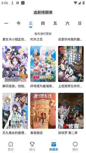 漫漫国无广告最新版本截图2