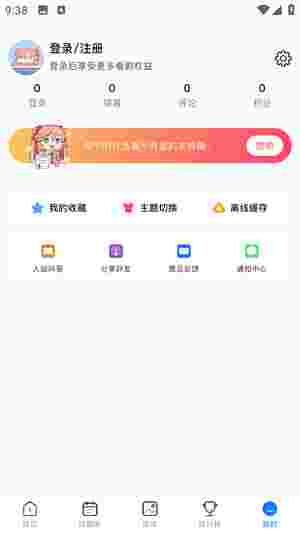 OmoFun弹幕网手机版截图4