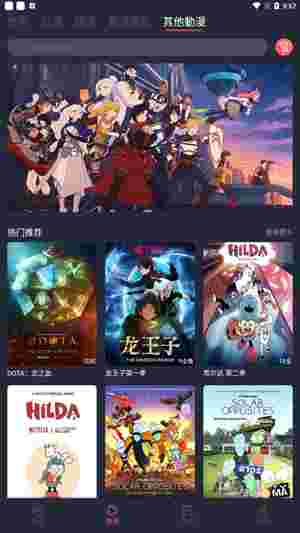 樱花动漫正版截图1
