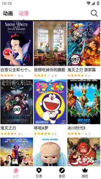 樱花风车动漫截图3