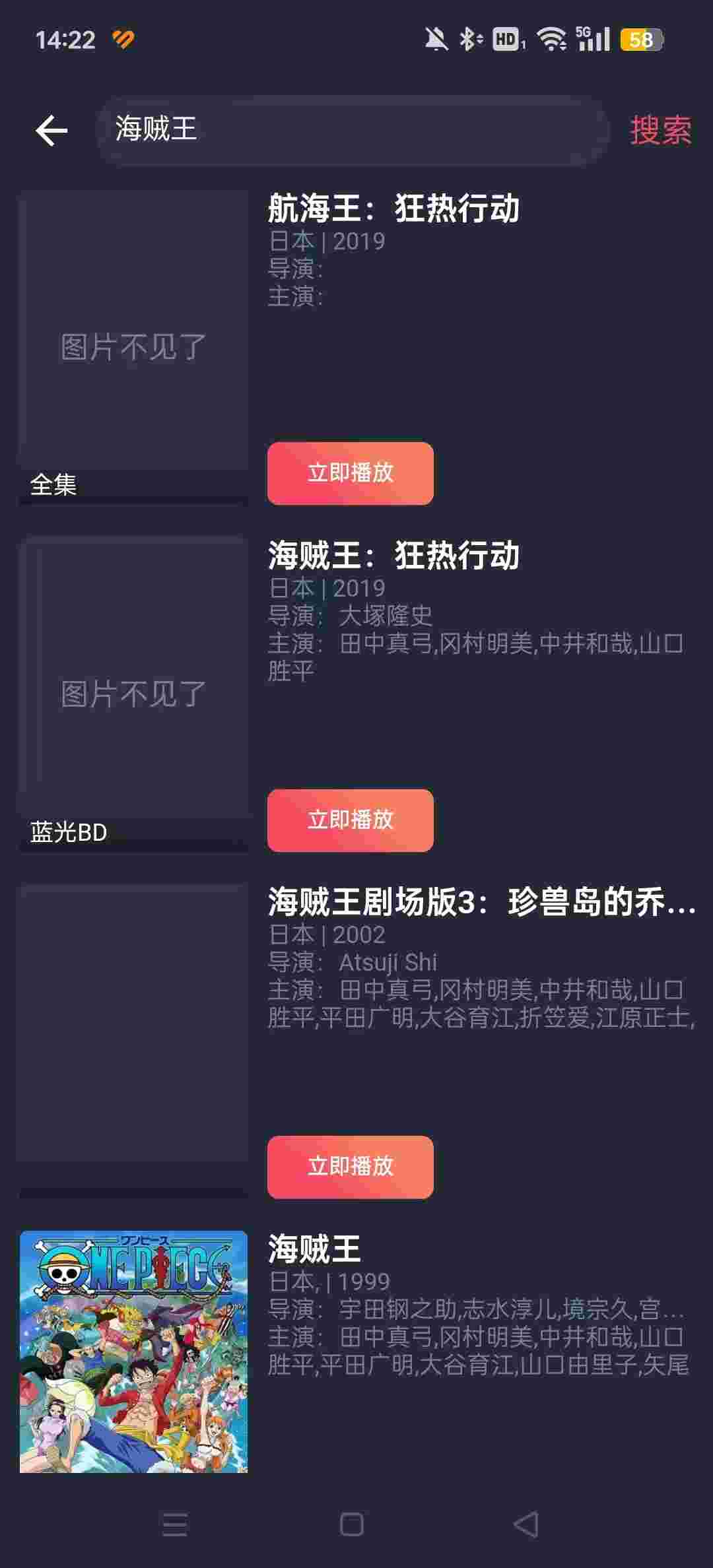 打驴动漫纯净版手机版截图1