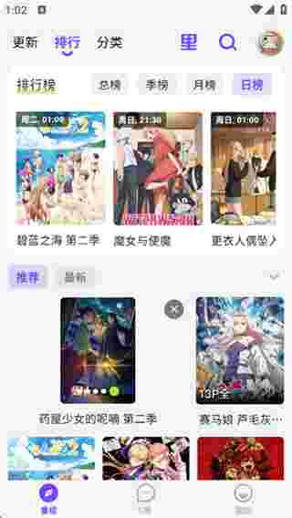 CliCli动漫截图1