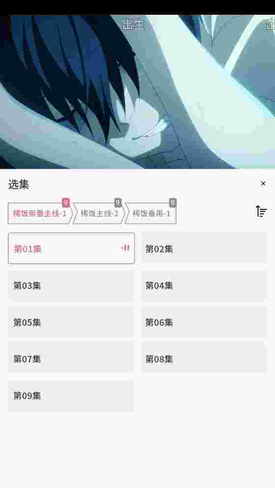 稀饭动漫app去广告版截图1