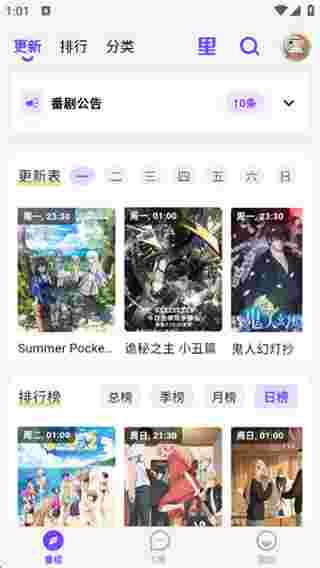 CliCli动漫截图4