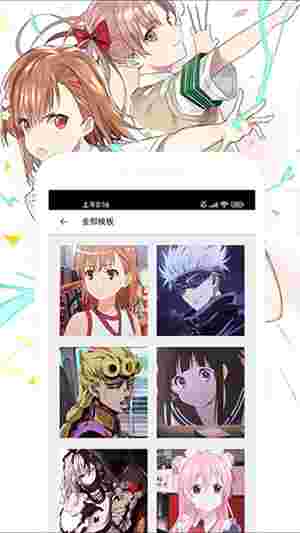 风车动漫最新官方版截图4
