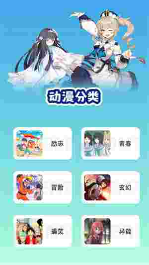 CliCli动漫官方版截图3