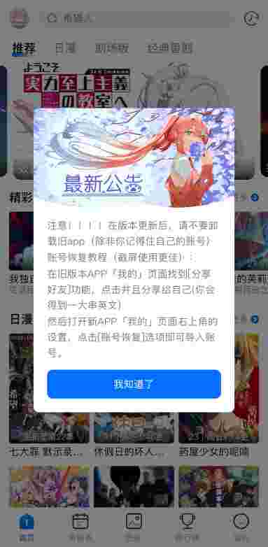 OmoFun纯净版截图4