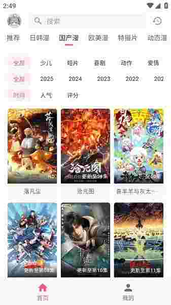 OmoFun正版截图2