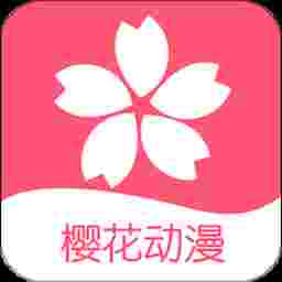 樱花动漫影视大全app图标