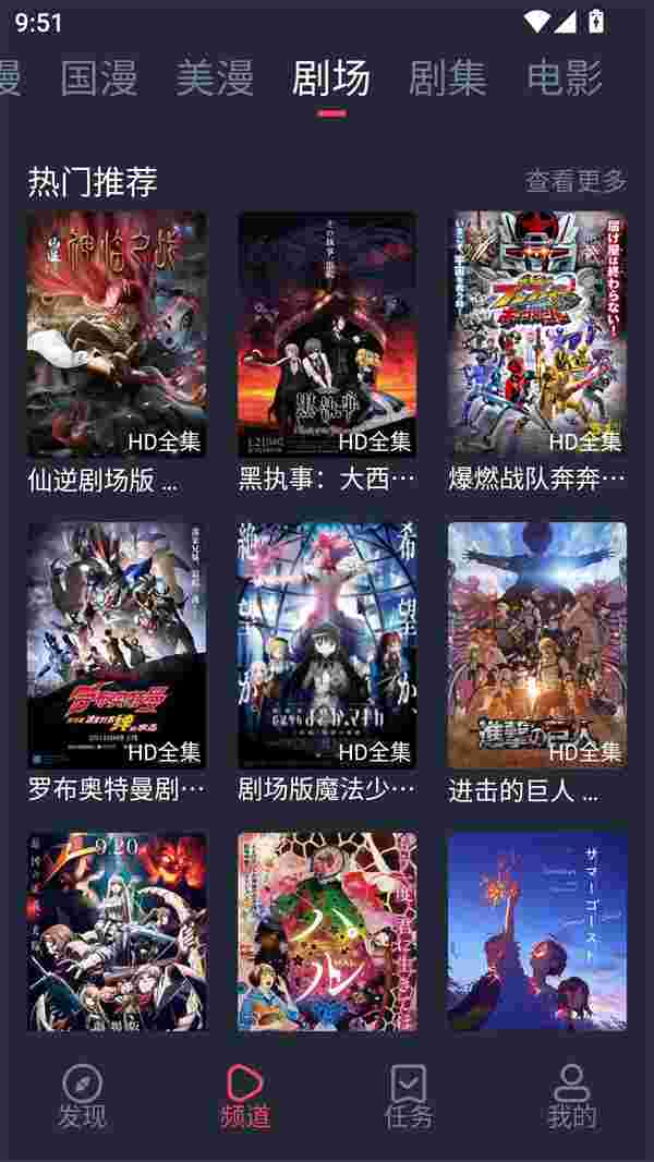 萌圈动漫无广告版截图1