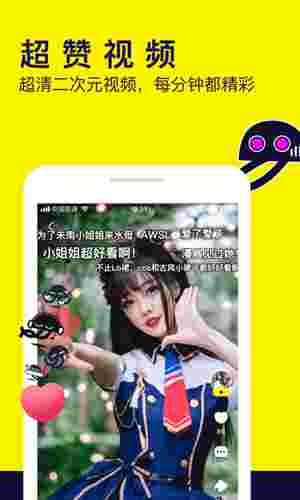水母动漫官方版截图5