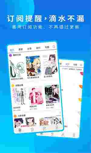 动漫之家破解版截图5