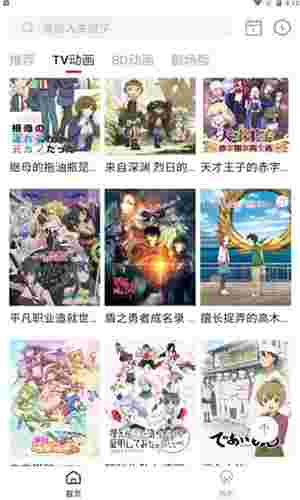 稀饭动漫3.1.4老版截图3