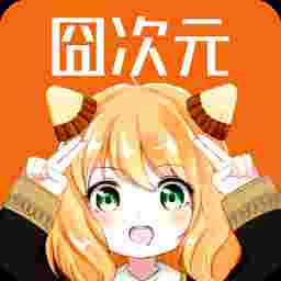 Jcyapp:org囧次元最新版本