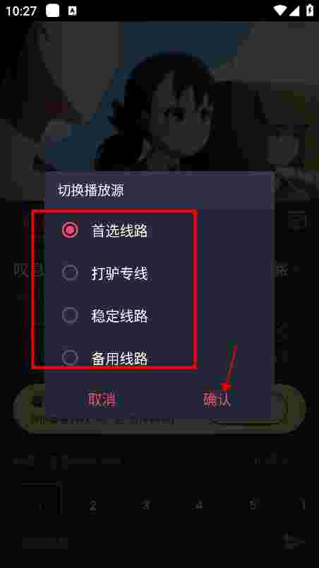 打驴动漫最新版截图3