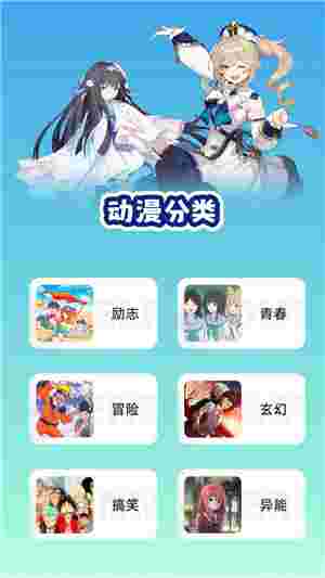 CliCli动漫无广告版截图3