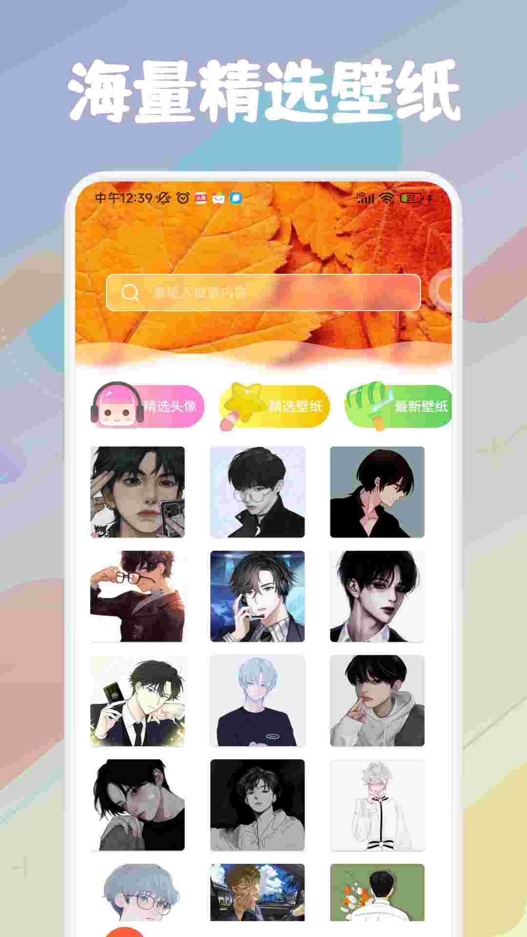 风车动漫截图1