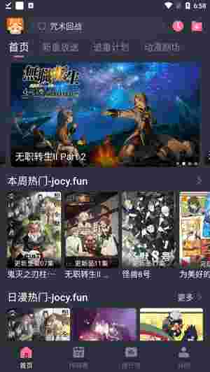 囧次元看广告领VIP版截图4
