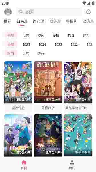 OmoFun正版截图3