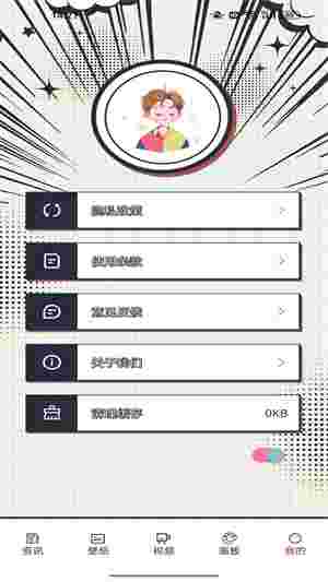 Bimi动漫app截图4