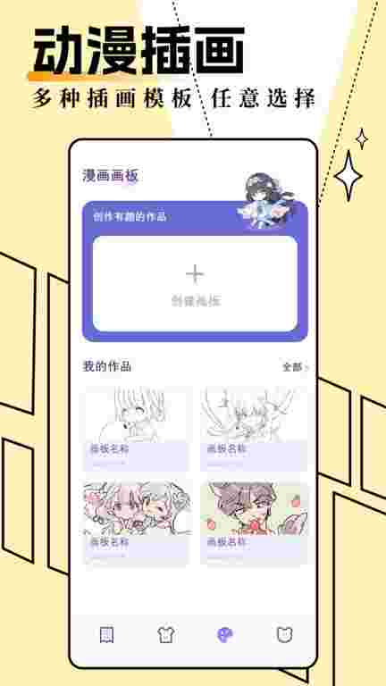 妖精动漫官方版截图4