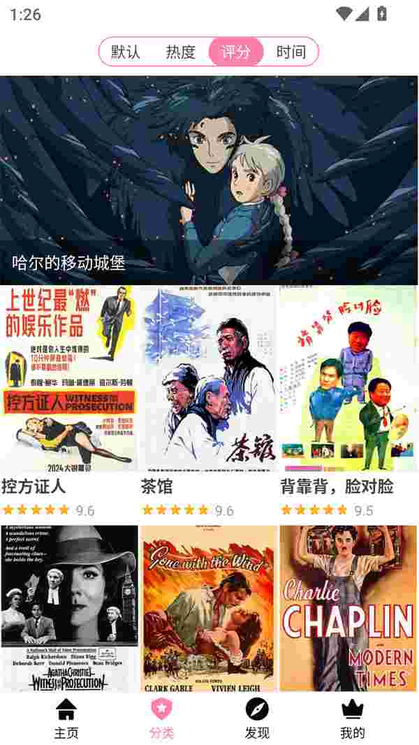 樱花风车动漫app官方版截图2