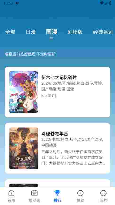 三号动漫1.4.0去广告纯净版截图3