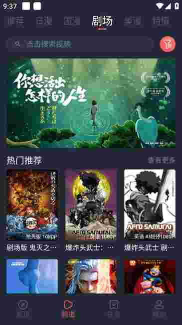 动漫共和国无广告版截图4